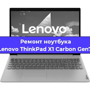 Ремонт блока питания на ноутбуке Lenovo ThinkPad X1 Carbon Gen7 в Ростове-на-Дону